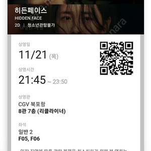 롯데시네마,cgv,메가박스 오늘까지 급처 주말영화가능 상영임박가능 팝콘R무료쿠폰