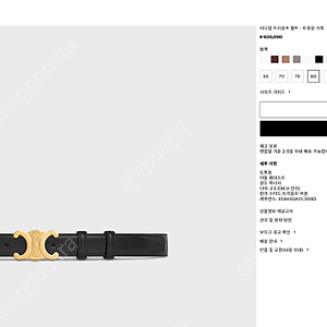 [새상품] 셀린느 미디엄 트리옹프 벨트