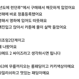 몽클레어 자슈어 싸이즈1