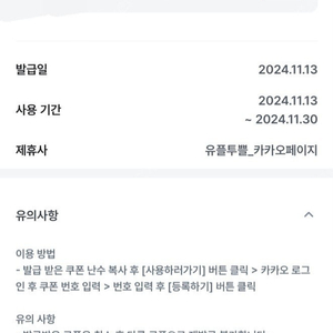 카카오페이지 5000캐시 4장 3000캐시 1장