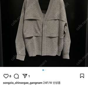 송지오 24fw 플레이트 가디건 50