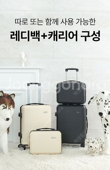 스퀘어가든 캐리어 20인치+15인치 팝니다--0