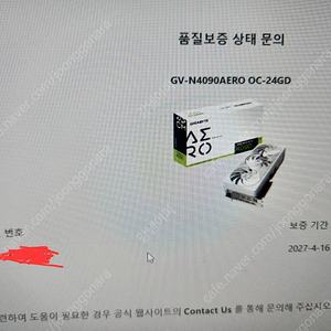 기가바이트 RTX4090 24G AERO G OC 판매합니다.