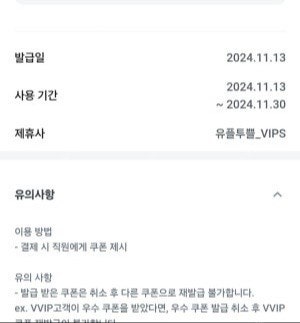 빕스 40프로 쿠폰 판매합니다!!--0