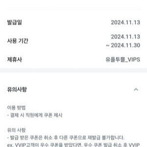 빕스 40프로 쿠폰 판매합니다!!