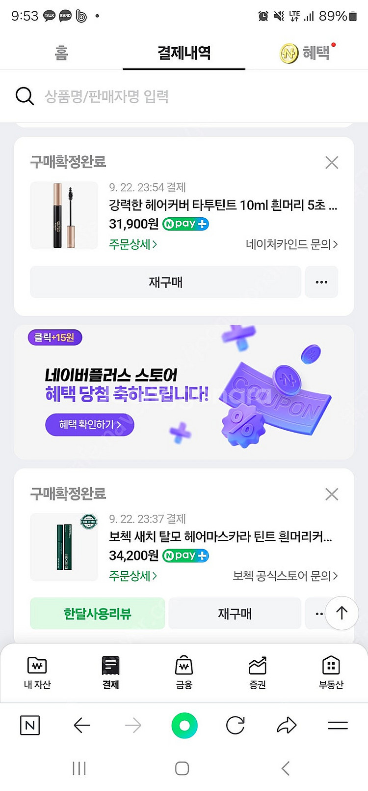 보첵 새치 탈모 흰머리커버--1