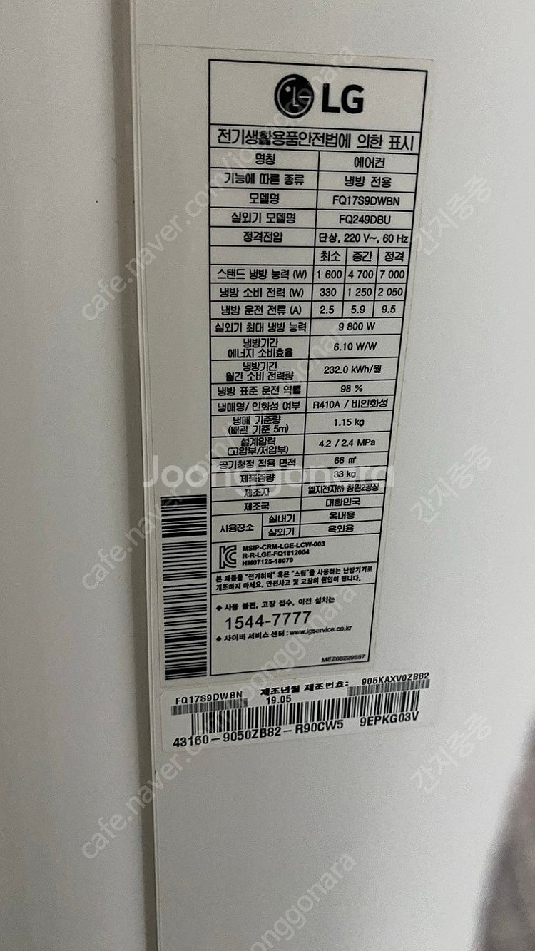 엘지 휘센 2in1에어컨 (19년식 공기청정기능 포함모...--1