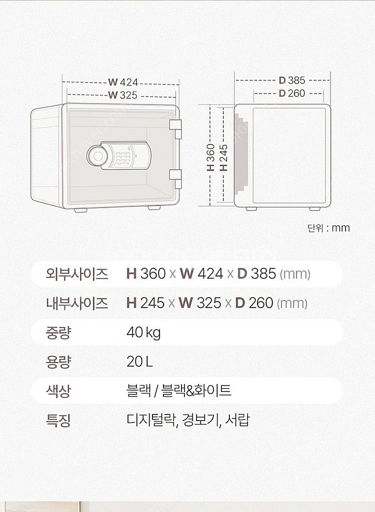 선일금고 가정용모델 YES-M020 판매합니다--4