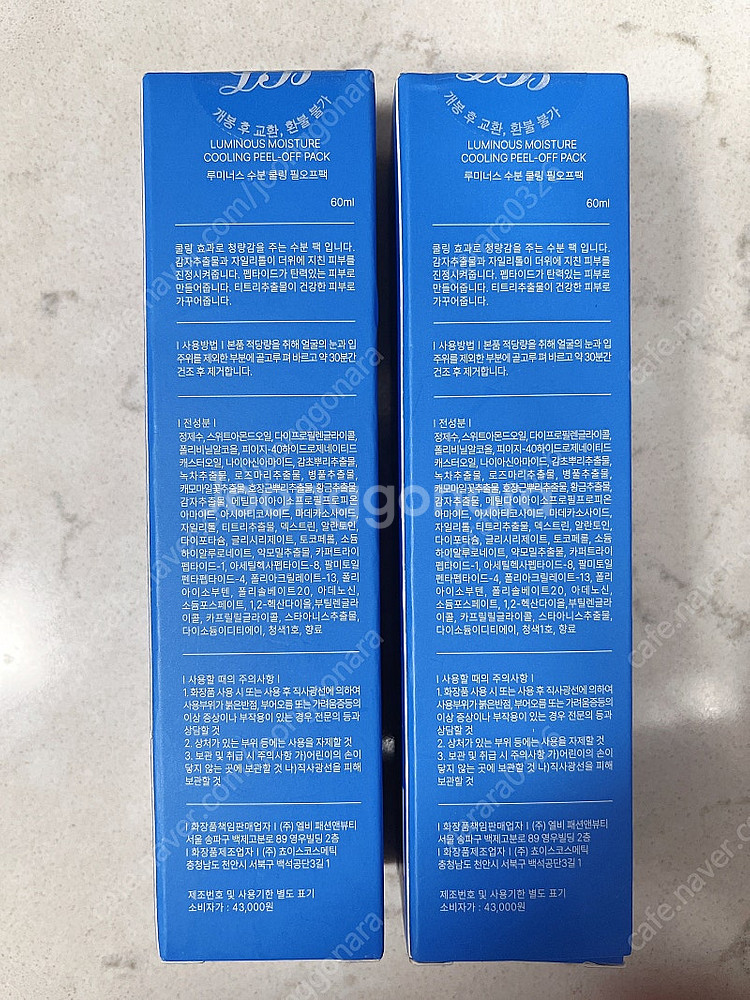 루미너스 쿨링팩 2개(택포)--1