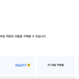 넥슨캐시 25만원 팝니다