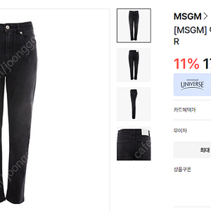 MSGM 데님 진 블랙(정품,42,55사이즈)