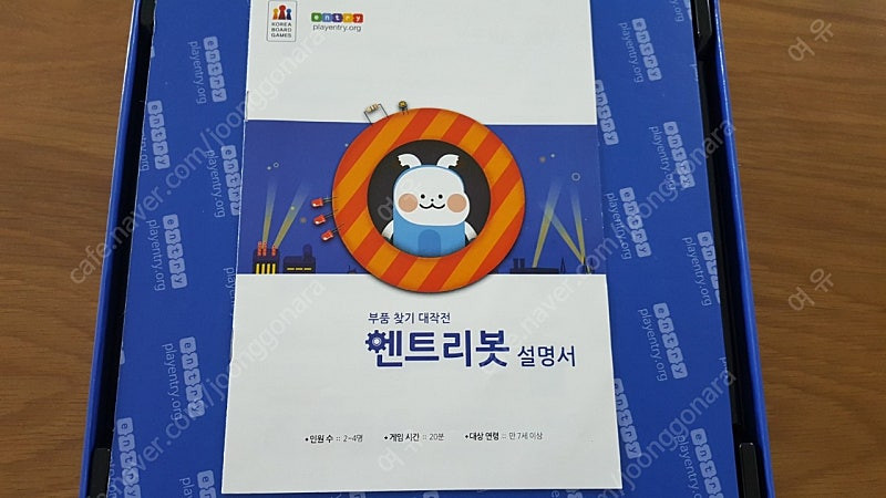 코딩 보드게임 엔트리봇 부품찾기 대작전 상태최상--1