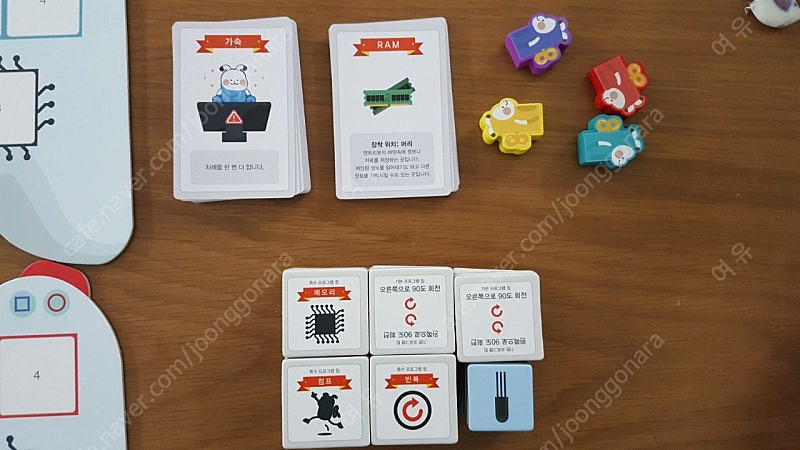 코딩 보드게임 엔트리봇 부품찾기 대작전 상태최상--3