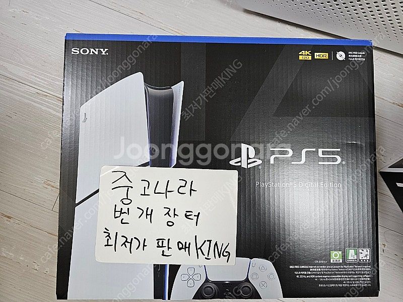 플레이스테이션 5 슬림 디지털 에디션 미개봉새제품--0