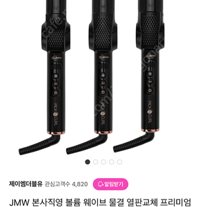 JMW 봉고데기 32mm 새상품 ( WCS6032 )