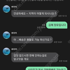 방울마켓 사기 조심하세요