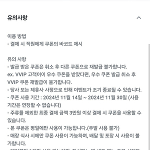 팔각도 3만원이상시 8000원할인쿠폰>200원