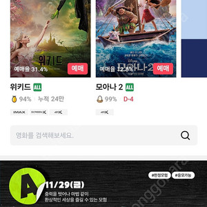 cgv 2인 16천