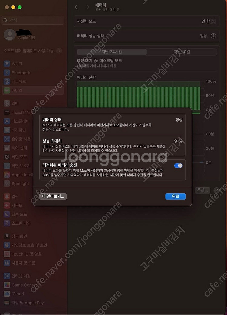 맥북 프로 M2 16인치 1TB 16GB (2023년 ...--2