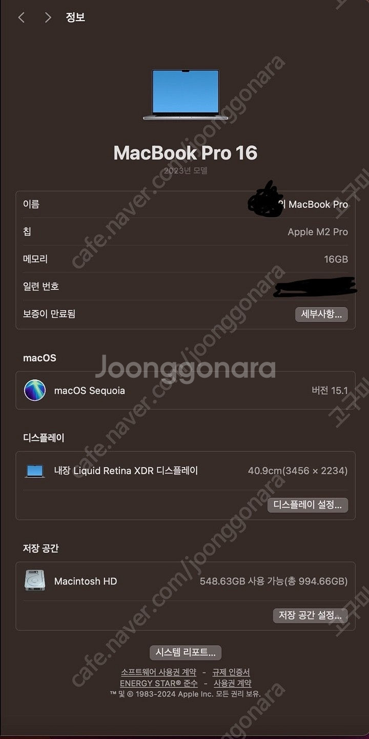 맥북 프로 M2 16인치 1TB 16GB (2023년 ...--3