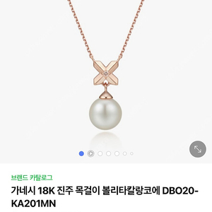 가네시 진주 18k 천연다이아 목걸이 볼리타칼랑코에