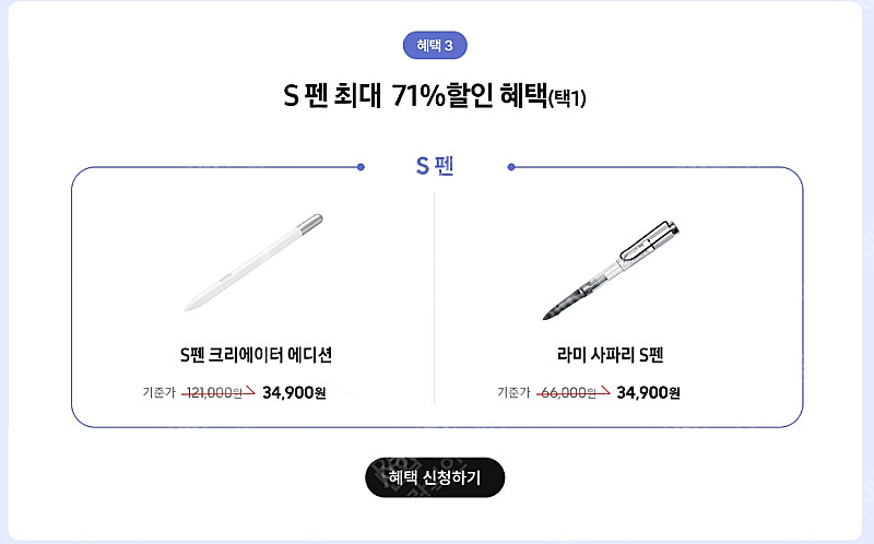 갤탭s10 구매혜택 팝니다--0