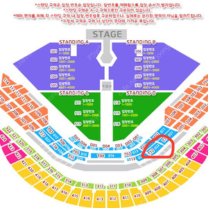 두아리파 12/5 목 지정석 P석 싸게양도