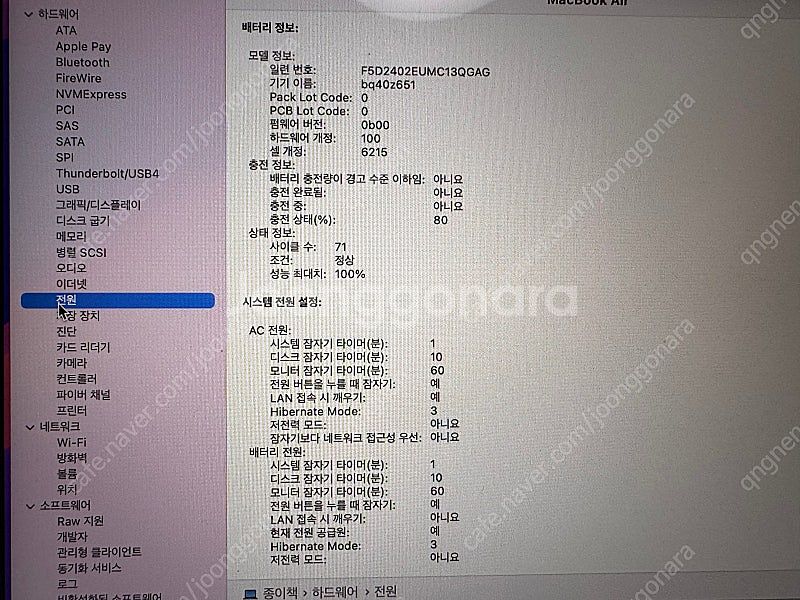 (S급, 배터리100) M2맥북에어 스페이스그레이 기본...--1