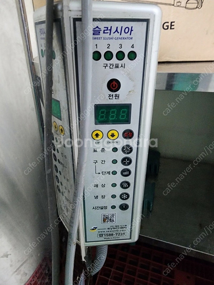 슬러시아 육수통 80L--1