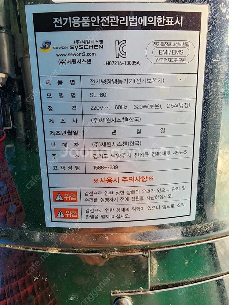 슬러시아 육수통 80L--3