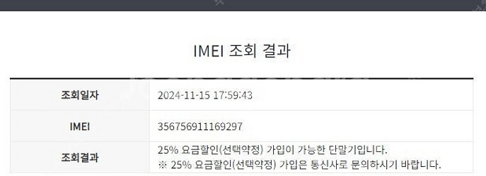 003270 SK 갤럭시Z폴드3 실버 특특SSS급 새제...--9