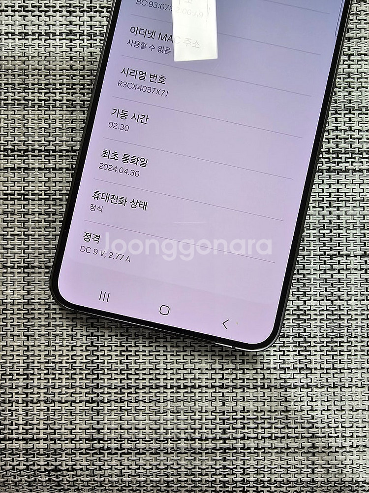 (특AAA급) 갤럭시 S24 256G 블랙 24년 4월...--3