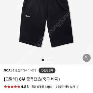 고알레 중독팬츠 6부 반바지 2XL