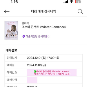 조수미 콘서트 대니 구 〈Winter Romance〉 R석 단/연석 (12/01 일)