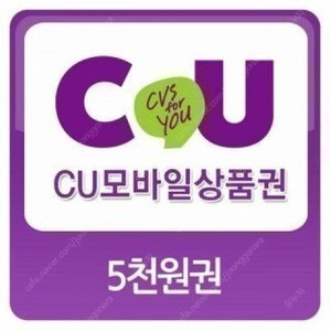 CU 모바일상품권 1만원권 팝니다.