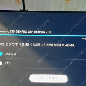 삼성 980 프로 히트싱크 2테라 판매 합니다