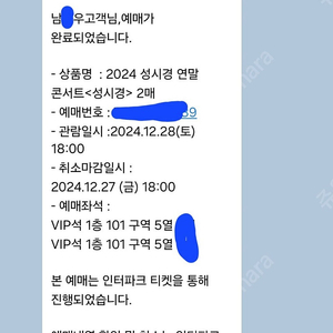 성시경 콘서트 사기 010-2367-9210 남성우