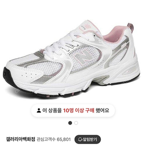 (미착용)뉴발란스 530 빅키즈 215