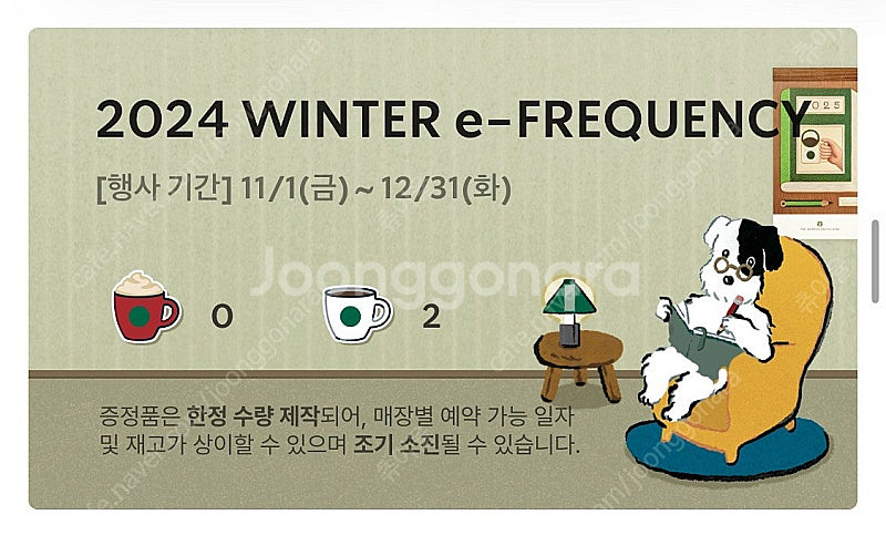 프리퀀시 일반 2개 팝니다.--0