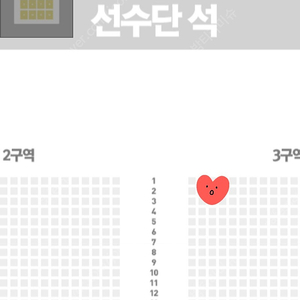 기아 타이거즈 페스타 V12 3구역 2열 무대쪽 꿀명당 양도