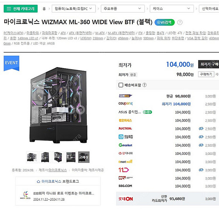마이크로닉스 WIZMAX ML-360 WIDE View...--3