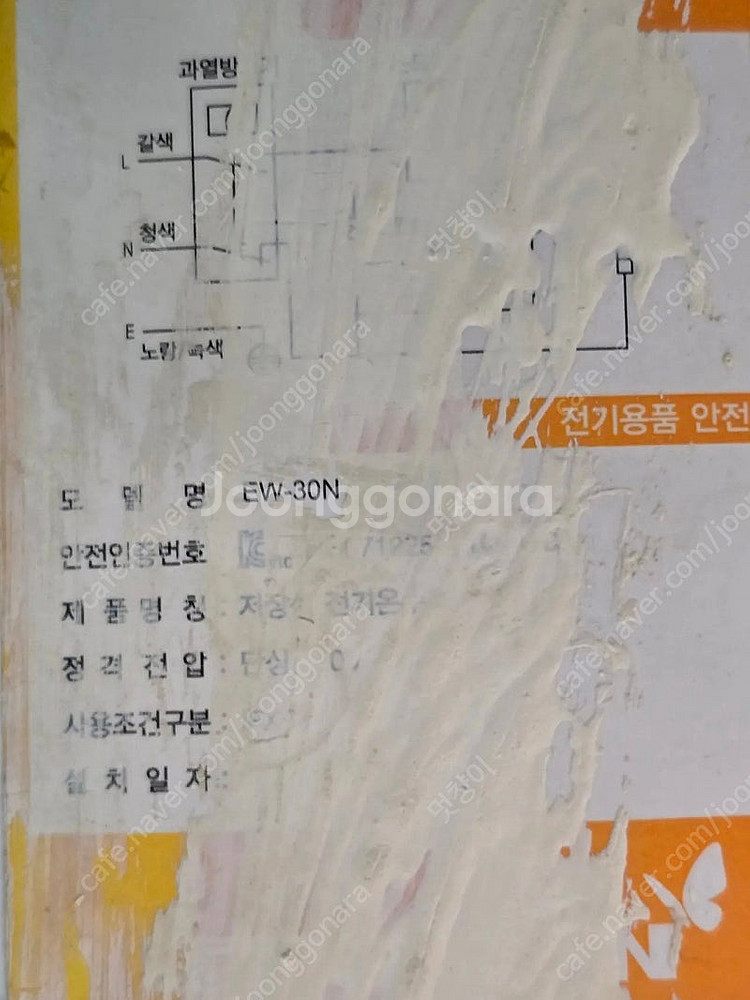 나비엔 전기온수기 30리터 거치대 감압밸브 포함 판매합...--1