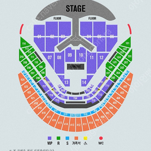 임영웅 콘서트 2구역 2연석 vip 1월2일