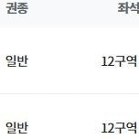 기아 타이거즈 팬페스타 7.5