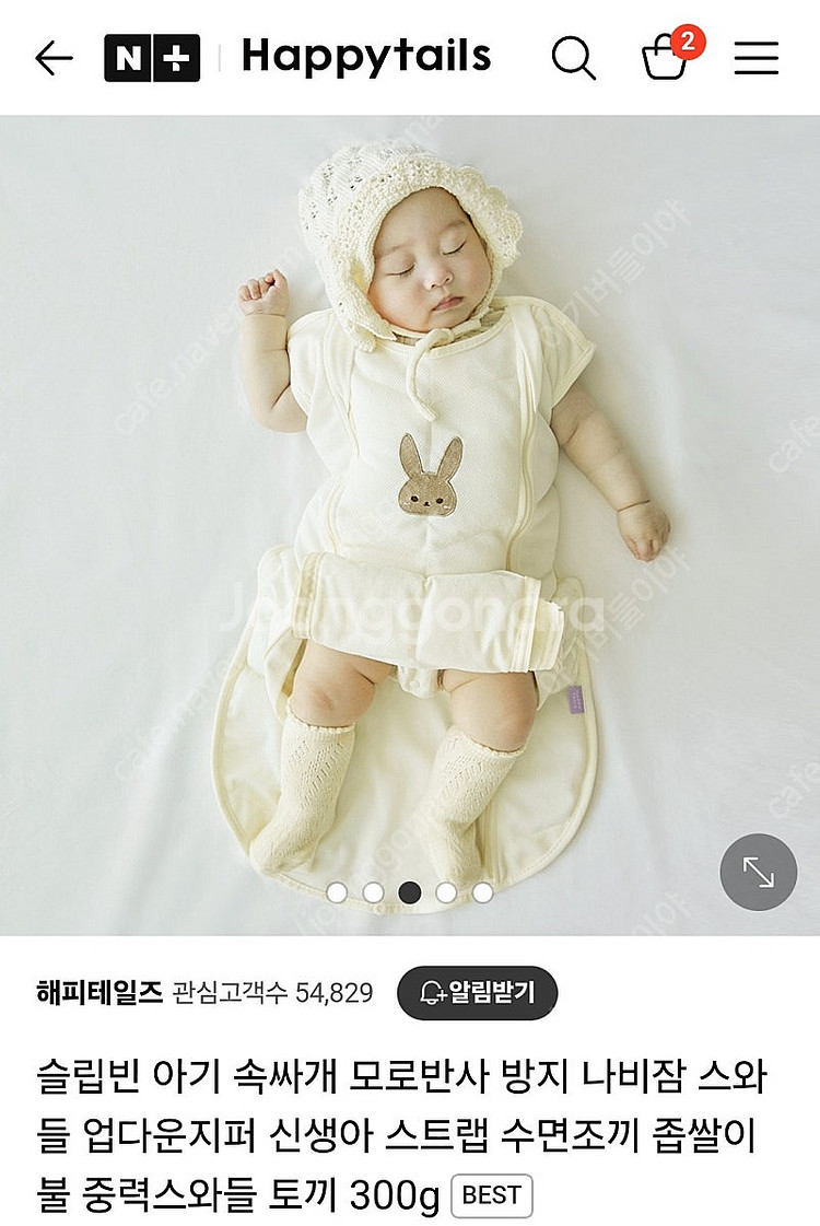 슬립빈 토끼--0