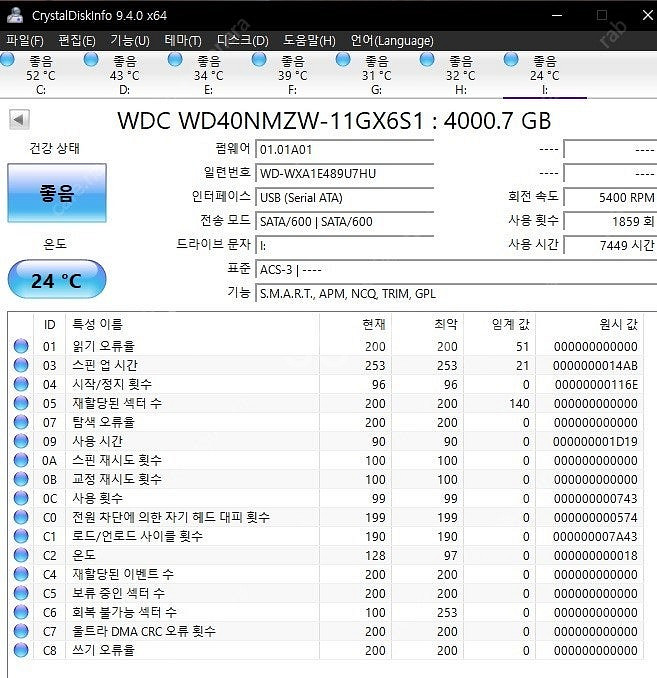 WD MY PASSPORT 4TB 레드--0