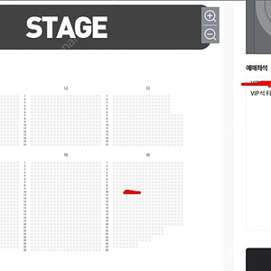 조용필 콘서트 VIP Floor 1장 (12/1 일요일, 18:00) 10열 좋은자리