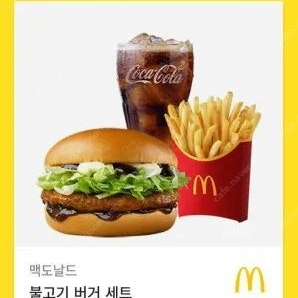 맥도날드 불고기버거세트 팝니다~~