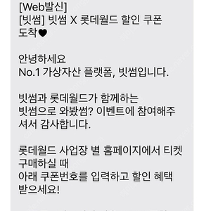 빗썸 롯데월드 1장 팝니다