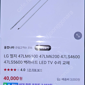 LG47LS5600 백라이트 파워보드